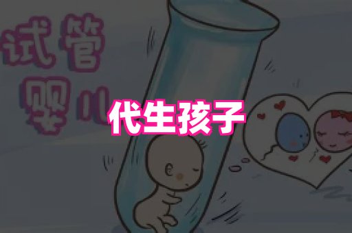 生殖助孕网站 1