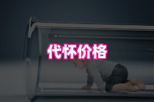 生殖助孕网站 3
